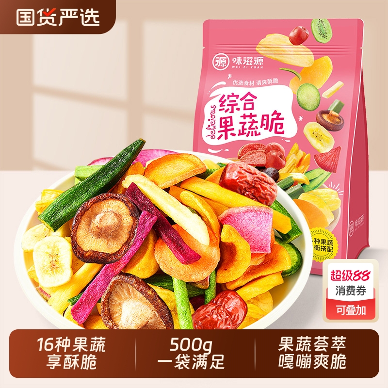 味滋源菠萝蜜果蔬脆|491人收藏