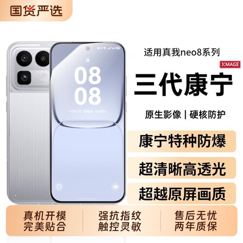 适用真我NEO8钢化膜真我GT8手机膜GT8Pro高清GT7全覆盖GT7Pro竞速版防摔Neo7Turbo/Neo7x秒贴Neo7se贴膜