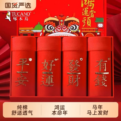 啄木鸟本命年男士内裤纯棉大红色平角裤结婚生日礼物四角短裤男款