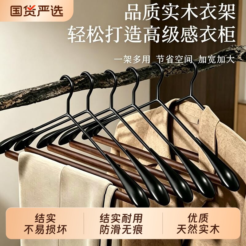 实木宽肩铁艺衣架轻奢裤夹衣柜挂衣撑子防滑家用无痕大衣西装架子