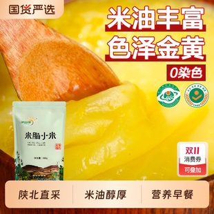 黄小米5斤醇厚粘稠米粥正宗陕北米脂小米丰收金黄饱满米油小米