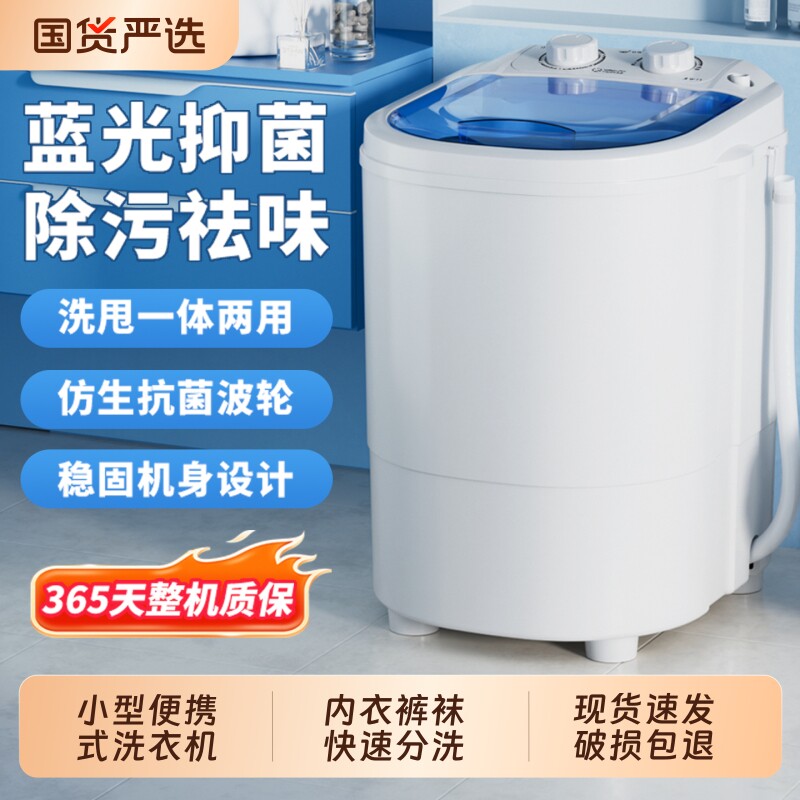 扬子4.5KG小型半自动洗衣机图片