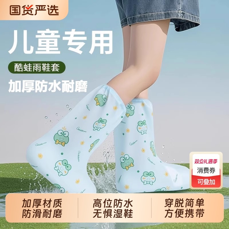 儿童一次性雨鞋套防水防滑耐磨上学专用长高筒靴塑料户外旅游雨鞋