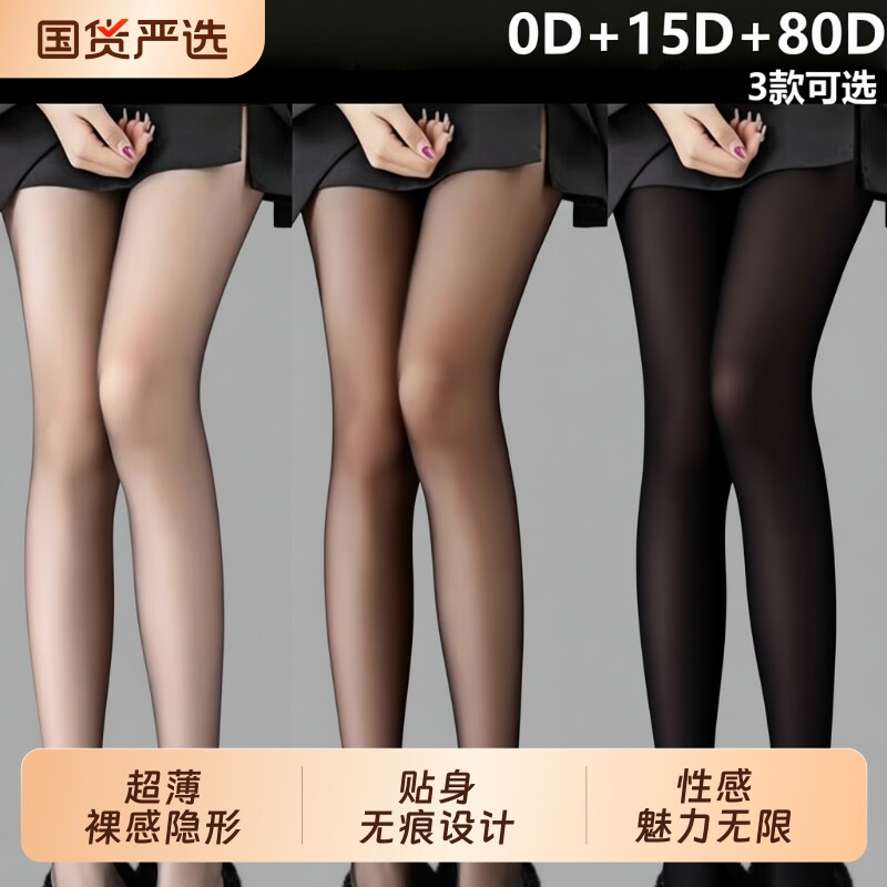 黑色丝袜禁欲系女黑丝薄款防勾丝0D高透性感打底连裤袜超薄透肤