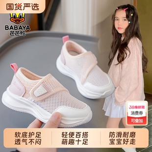 芭芭鸭儿童凉鞋网面女童小白鞋夏季男童新款包头运动鞋轻便防滑