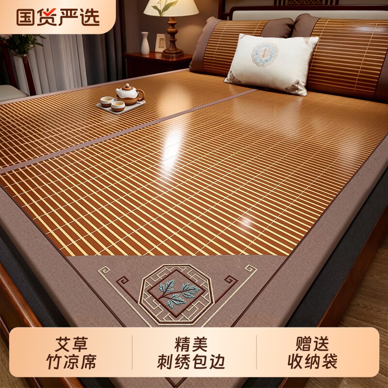 友竹凉席夏季竹席2026新款双面两用冰丝席夏天可折叠艾草竹子席子