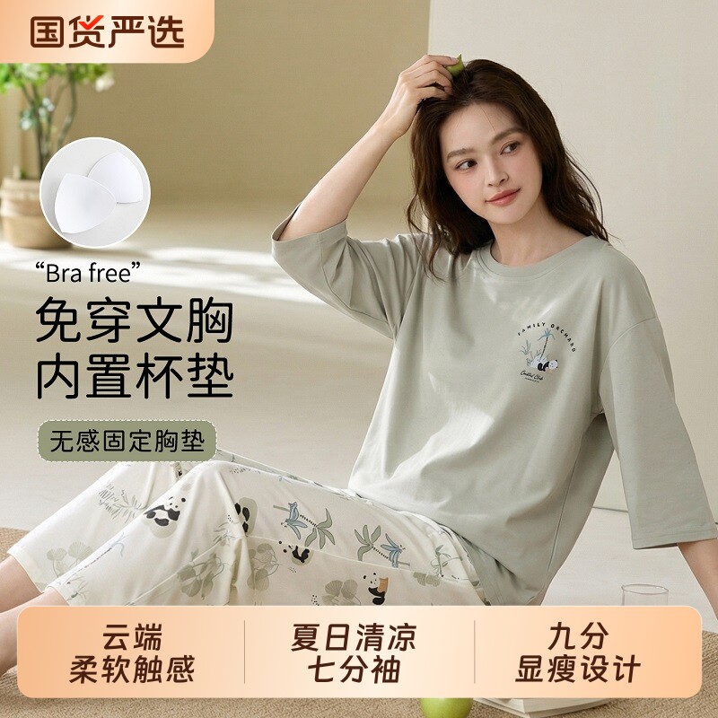 夏季女款带胸垫睡衣女夏季慵懒风短袖七分裤两件套女士家居服套装
