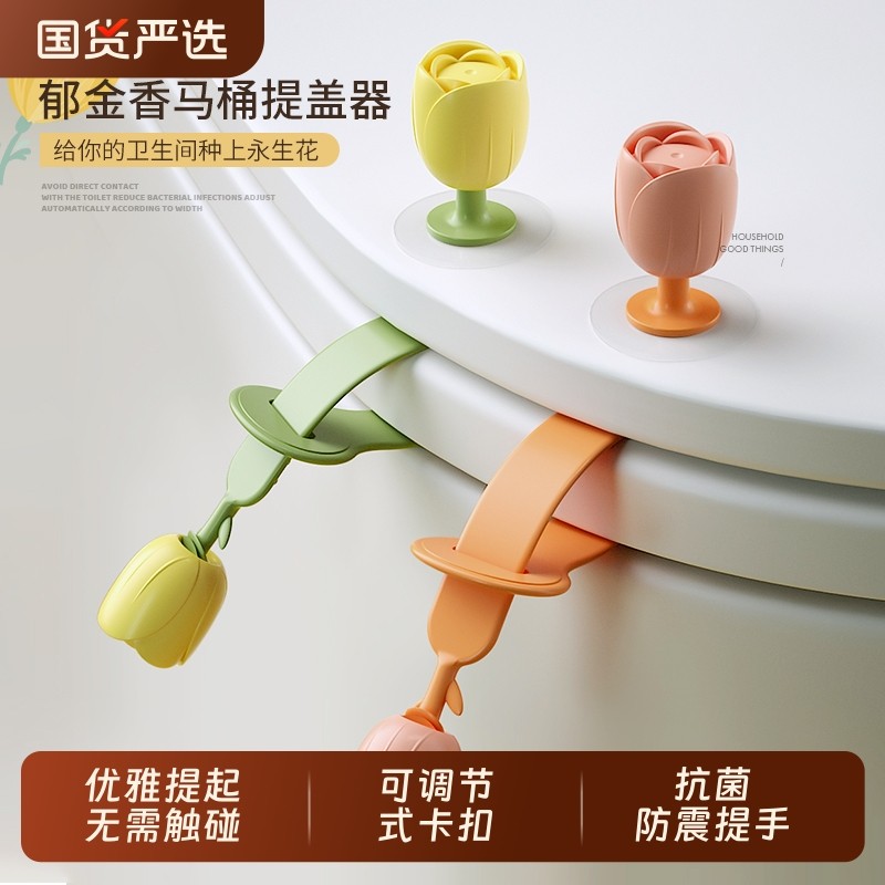 马桶提盖器不脏手厕所手提神器家用智能马桶座圈硅胶马桶盖掀开器,家庭/个人清洁工具,马桶提盖器,淘宝优惠券,粉丝福利购,淘宝优惠卷