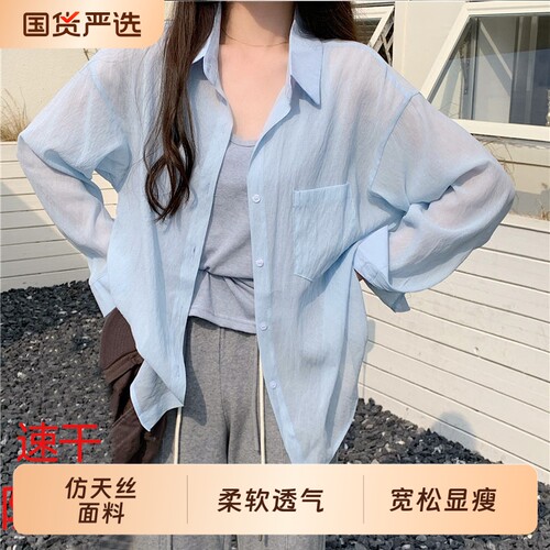法式薄款防晒衣女|超1000次加购