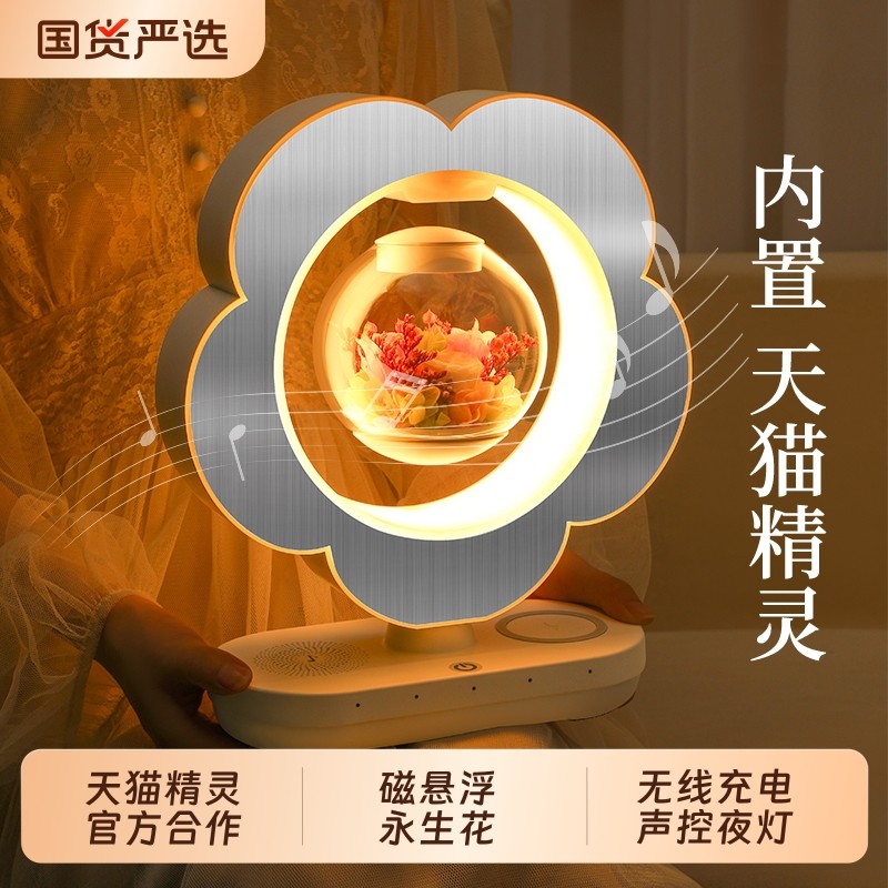 生日礼物送女友老婆实用的高级感磁悬浮永生花纪念日情人节女朋友