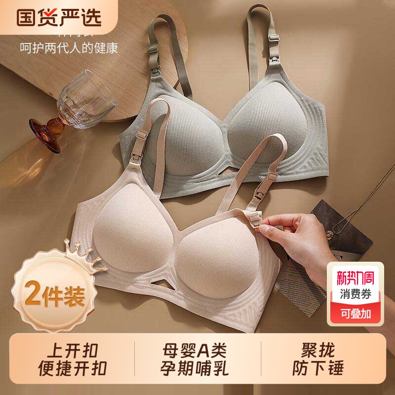 哺乳内衣文胸春秋薄款防下垂收副乳大码孕期产后喂奶上开扣胸罩