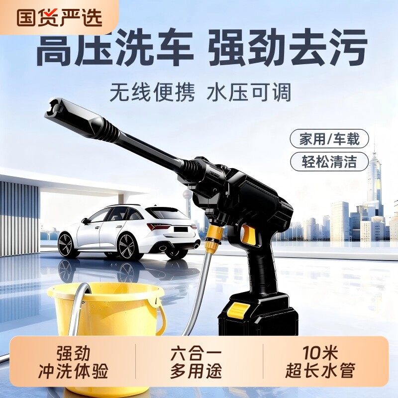 无线高压洗车机家用便携式充电水枪强力洗车神器锂电池增压冲洗