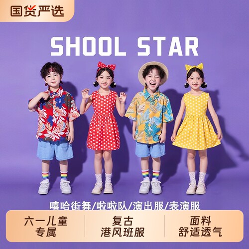 六一儿童演出服走秀复古表演服装