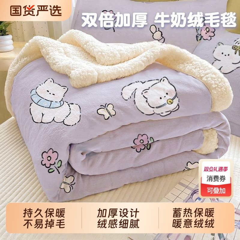 加厚牛奶绒毛毯办公室午睡盖毯儿童空调毯车用沙发绒毯四季披肩