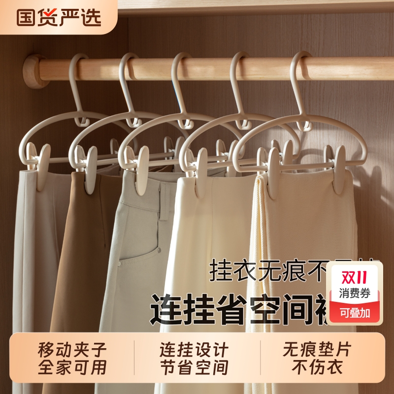顺艺无痕裤架家用裤夹可连挂收纳衣架衣柜挂裙夹学生宿舍晾晒架