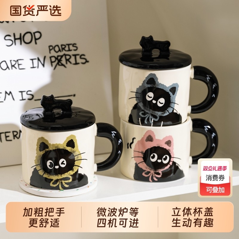 猫咪陶瓷马克杯带盖杯子生日礼物家用喝水办公室情侣水杯