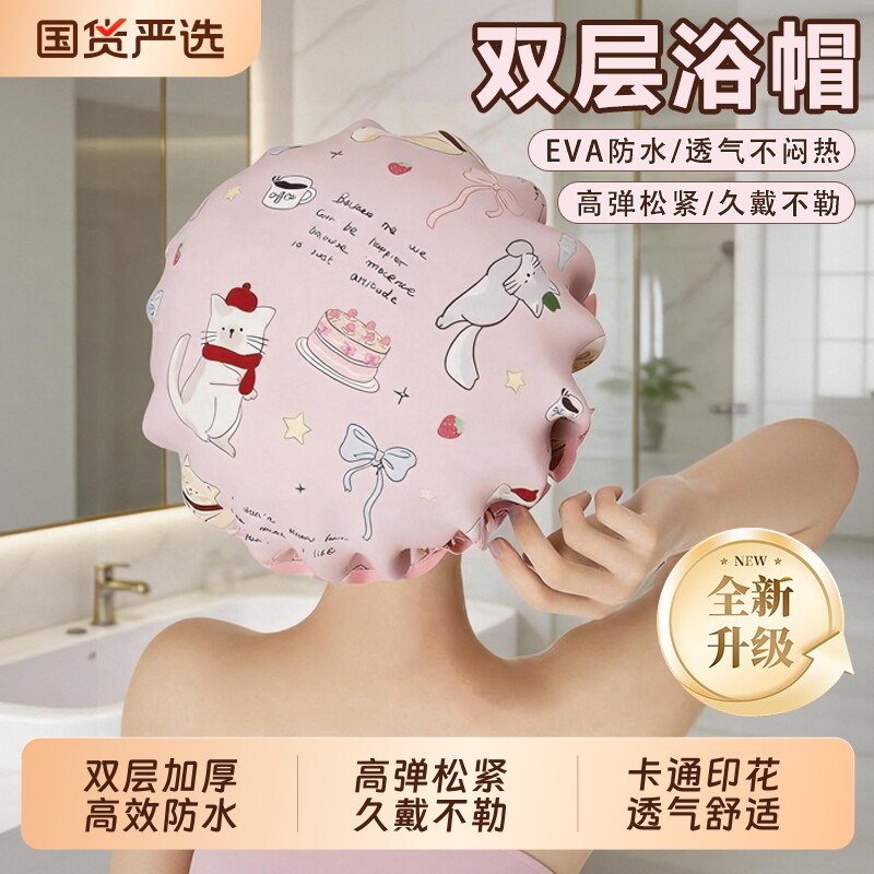 新款双层浴帽加厚卡通防水洗澡帽女家用防油烟猫咪成人沐浴帽