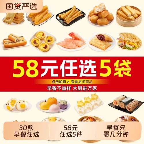 【早餐58任选5袋】千味央厨油条包子手抓饼蛋挞烧麦奶黄包卡通包