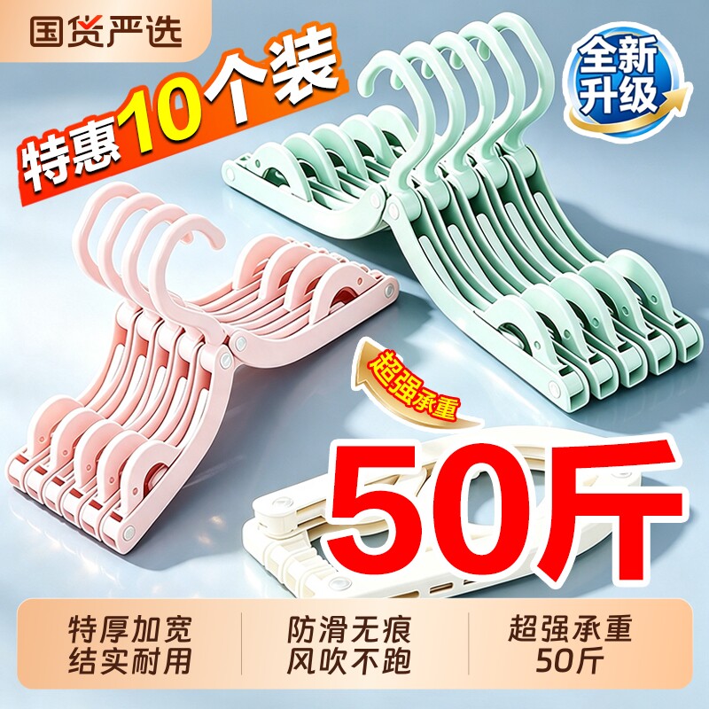 折叠衣架旅行便携式旅游出差家用学生宿舍夹子架子神器晾衣外出图片