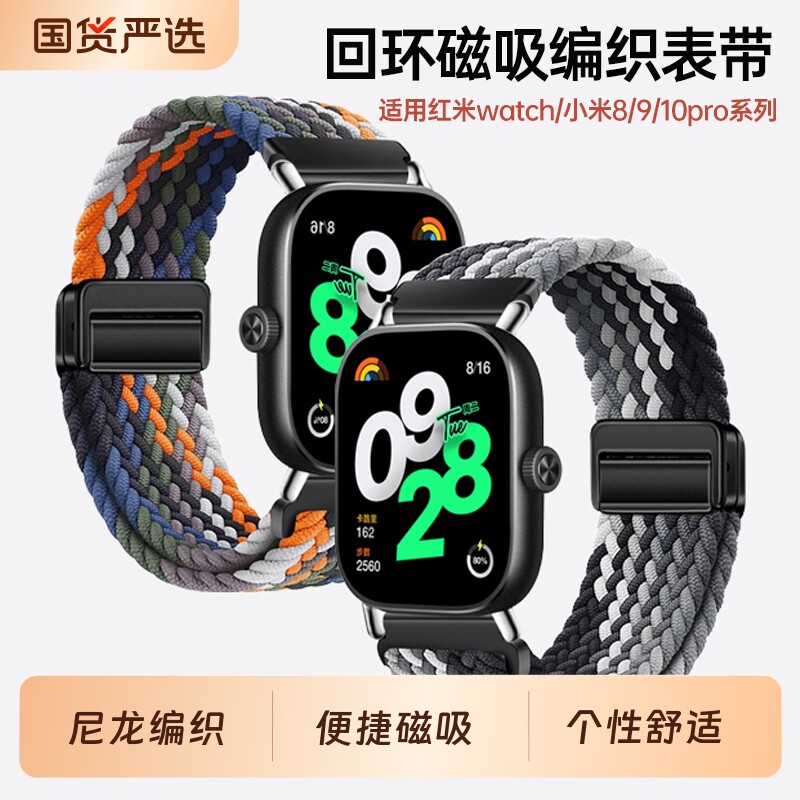 适用新款红米watch6表带redmiwatch5手表带腕带智能