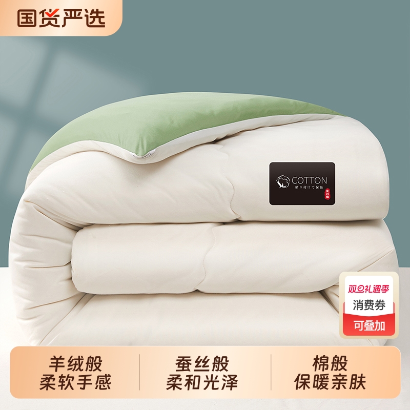 A类原棉大豆纤维被学生被子被芯秋冬冬被家用卧室双人被子被芯