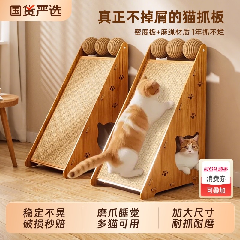 喵丽丝猫抓板剑麻耐磨不掉屑立式猫爪板猫窝一体耐抓猫咪磨爪玩具