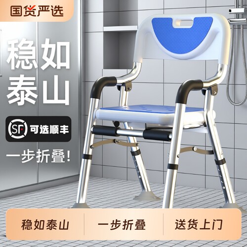 冲凉椅老人洗澡专用椅孕妇浴室凳可折叠老年人卫生间淋浴防滑座椅