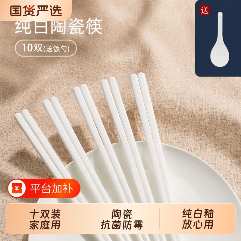妙得陶瓷筷子景德镇陶瓷厂家直销纯白色耐高温易清洗防霉抗菌白瓷
