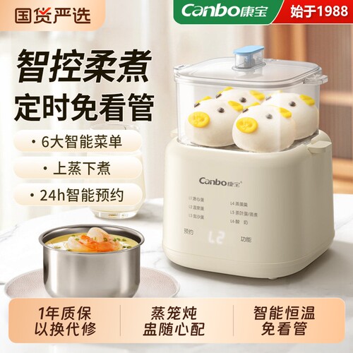 康宝煮蛋蒸蛋器家用宿舍早餐神器