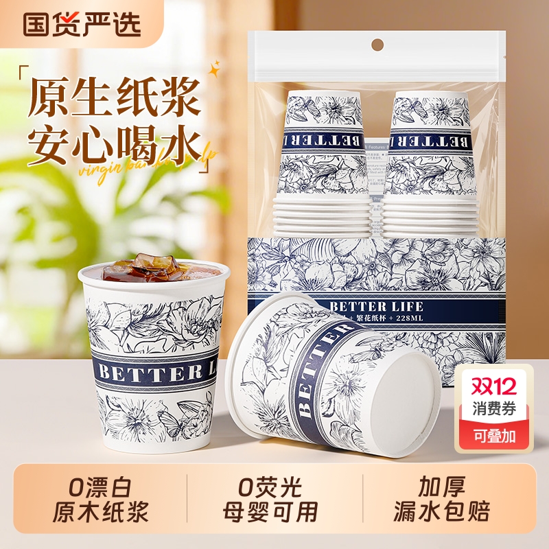 1000只一次性纸杯加厚家用商用热饮茶水杯子奶茶杯加硬特厚品尝杯