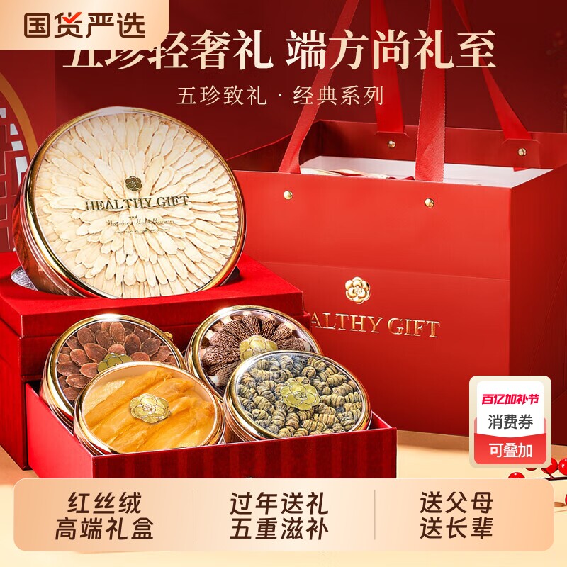 西洋参礼盒送长辈官方旗舰店正品送礼生日礼物高端送父母母亲节