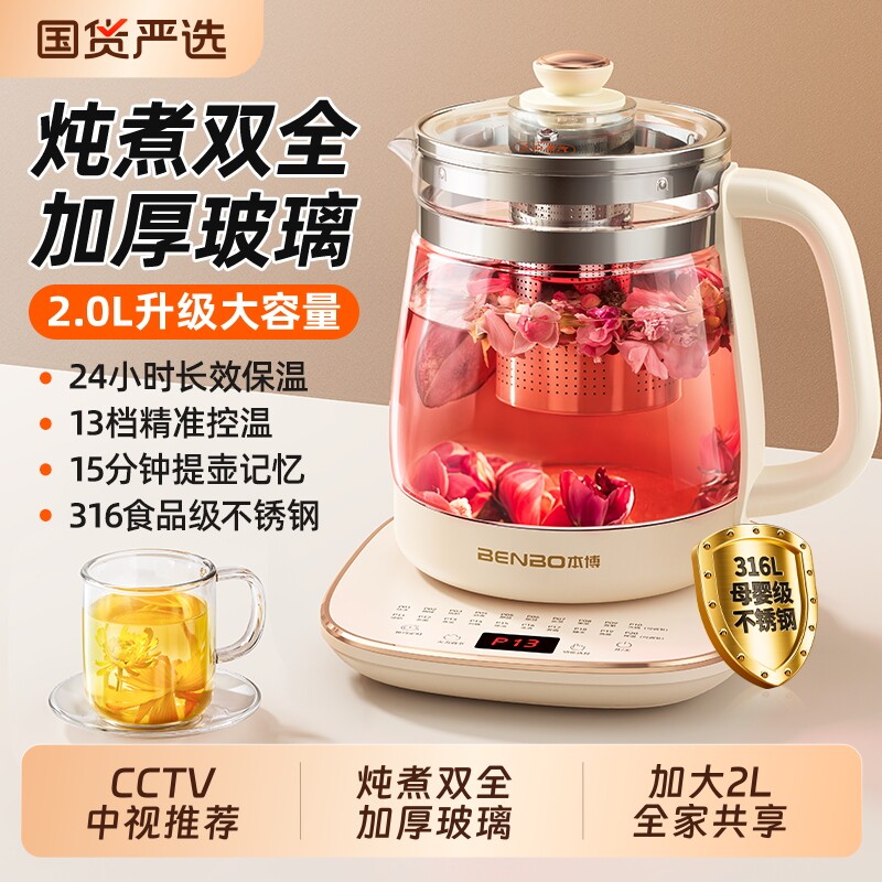 本博养生煮茶壶炖煮一体2026新款图片