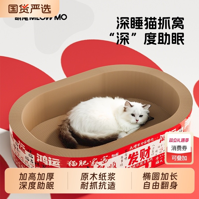 萌尾猫抓板窝猫窝一体耐磨不掉屑18CM加深超大号猫爪板四季通用