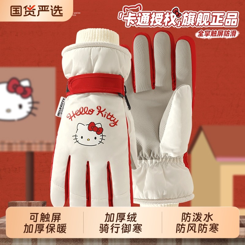 哈喽Kitty滑雪手套女冬季触屏防寒防泼水加绒厚棉保暖骑行电动车,服饰配件/皮带/帽子/围巾,手套,淘宝优惠券,粉丝福利购,淘宝优惠卷