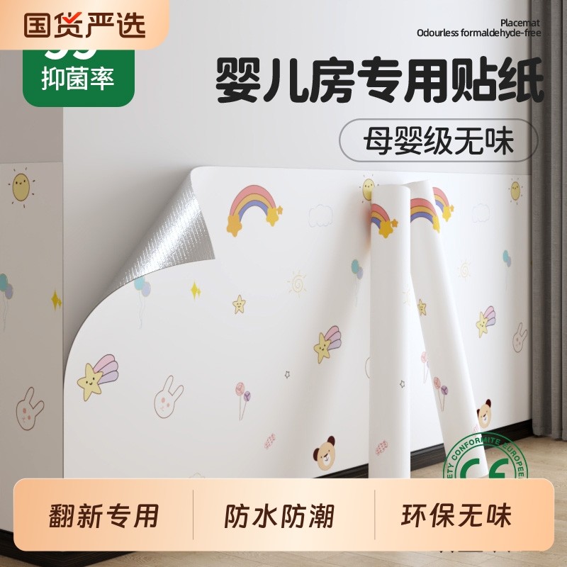 环保墙纸自粘防水防潮墙面遮丑无甲醛宿舍壁纸家用卧室墙壁贴纸厚