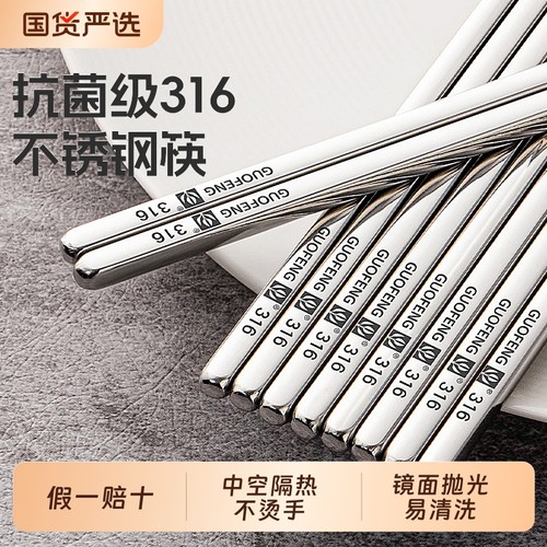 【镜面抛光】抗菌316不锈钢