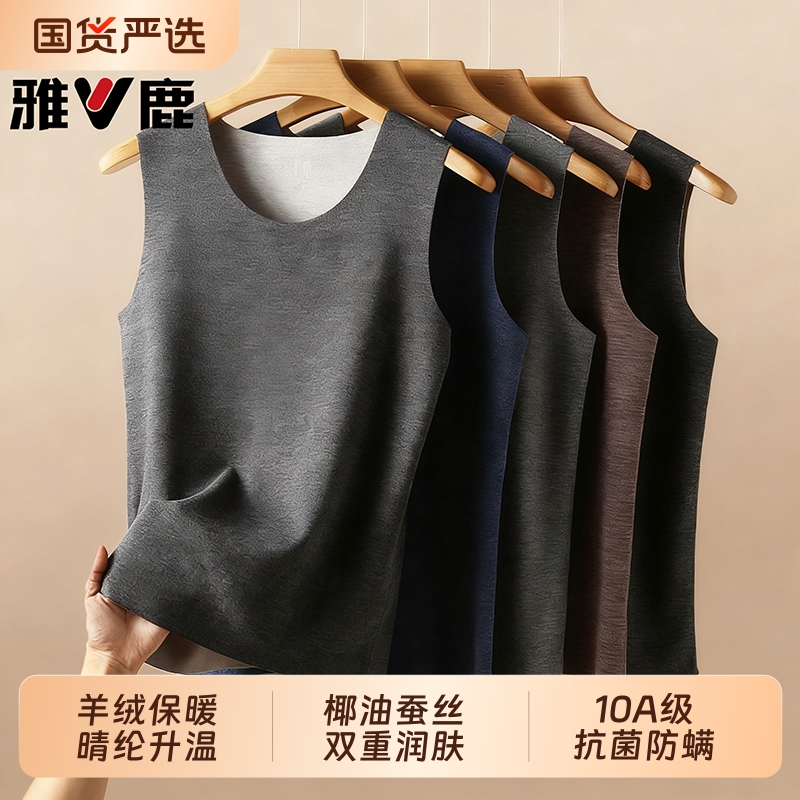 保暖背心男士无痕加绒