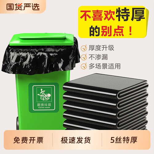 大大号垃圾袋特厚5丝黑色商用加厚酒店环卫物业厨房超大塑料袋子