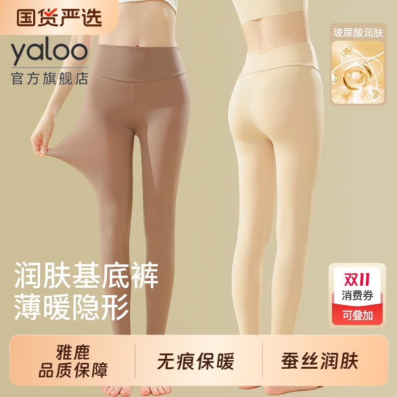 秋裤女士美肤肌底裤2025新款无痕