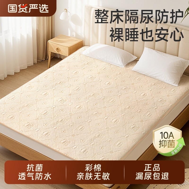 隔尿垫婴儿防水纯棉大尺寸床单老人用可水洗冬成人姨妈垫隔尿床垫,婴童尿裤,隔尿床垫,淘宝优惠券,粉丝福利购,淘宝优惠卷