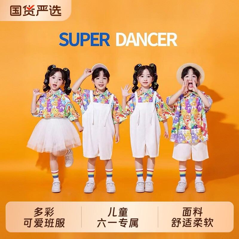 六一儿童演出服小学生运动会啦啦队表演服合唱服班服幼儿园舞蹈服