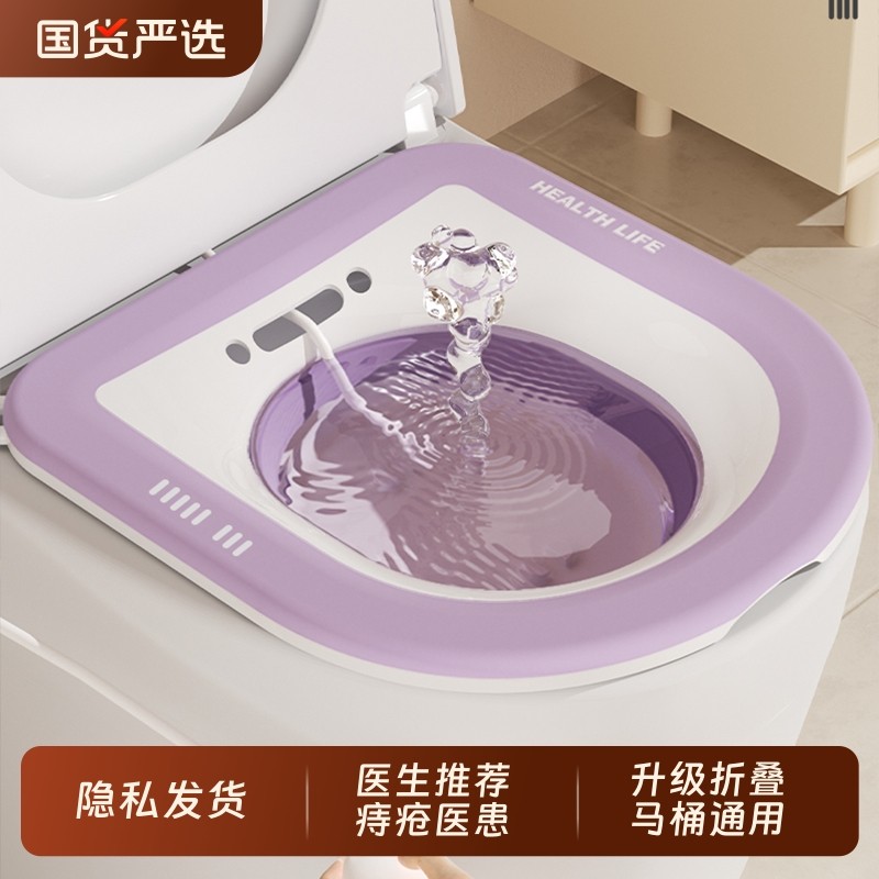 折叠坐浴盆女士专用洗屁屁盆男痔疮泡熏蒸孕妇马桶免蹲洗屁股神器