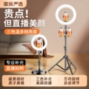 2025新款 手机补光灯支架直播专用设备全套抖音拍摄支撑架美颜桌面落地网红主播专业拍照神器室内打光灯三脚架