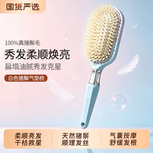 一梳柔顺护发告别干枯毛躁猪鬃梳