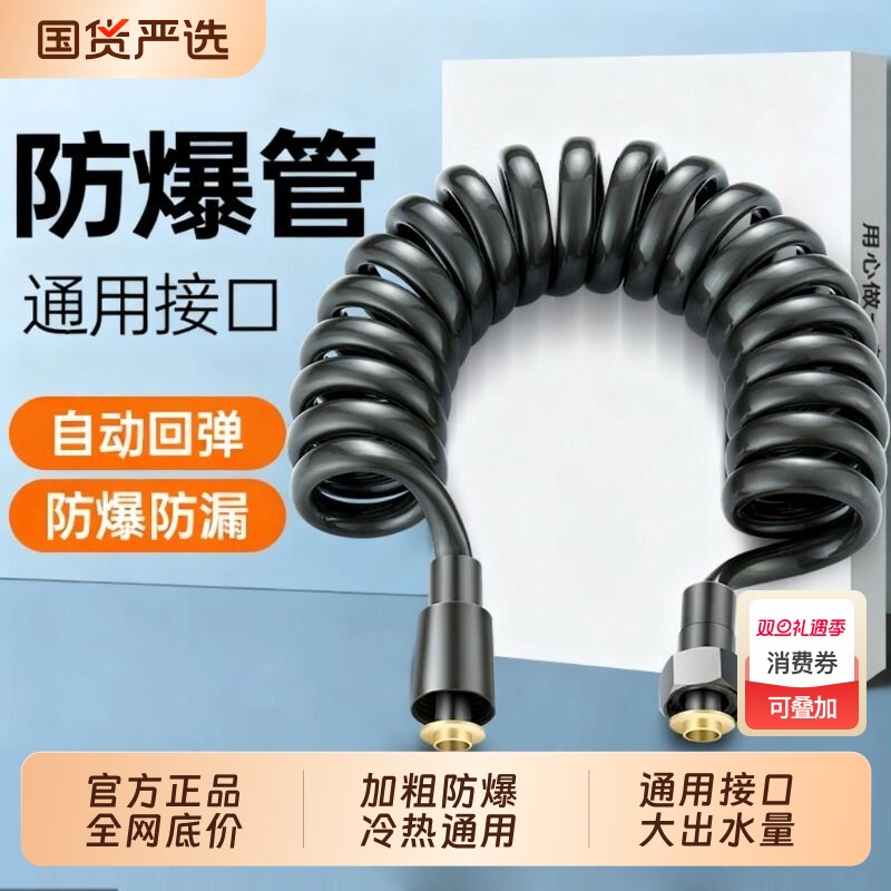 马桶冲洗喷枪软管伸缩水管高压防爆卫生间弹簧电话线花洒进水管