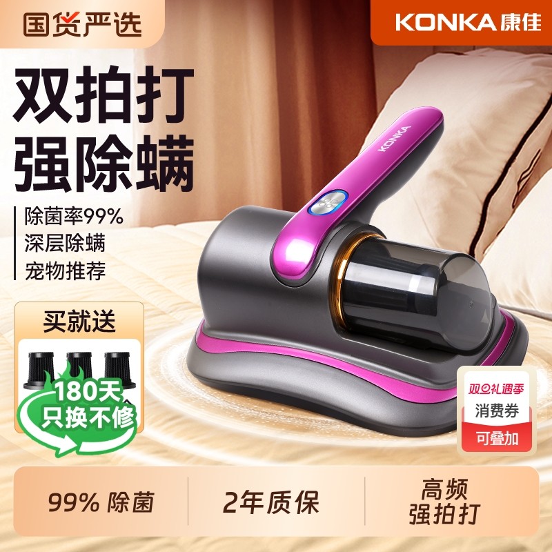 康佳家用除螨仪无线床上手持去螨虫2025新款除尘机大吸力紫外线