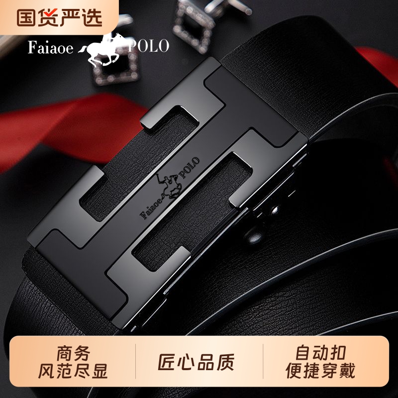 无牙内穿品牌男士皮带2025款