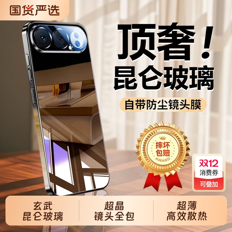 适用荣耀500昆仑玻璃壳