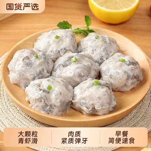 【香菇中秋礼遇季】大颗粒虾滑火锅食材半成品早餐速食100g/袋