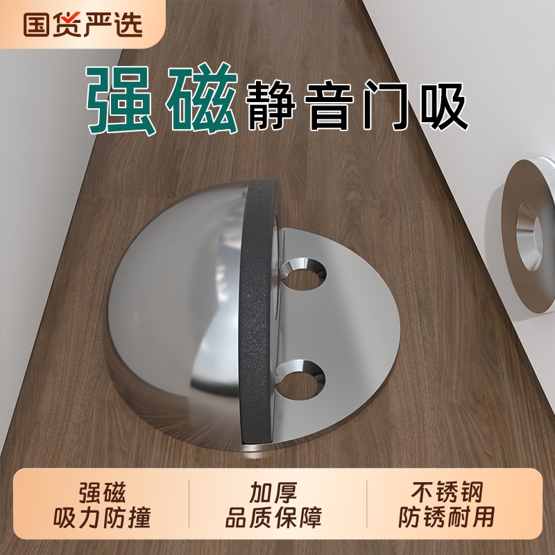 门吸门挡器强磁力免打孔新款金属门吸卫生间卧室门档门顶门碰门阻